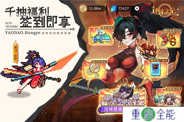 安卓版迷途之光