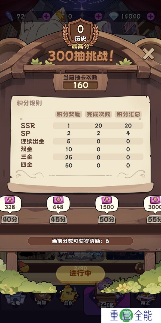 二次元抽卡爽