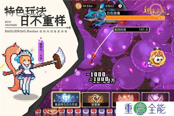 安卓版迷途之光