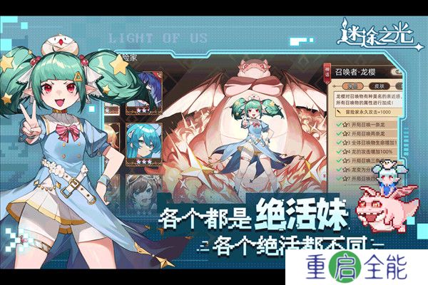 安卓版迷途之光