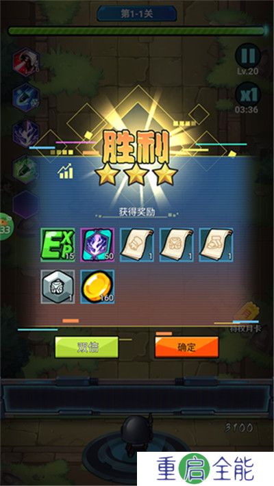 一号军团手游