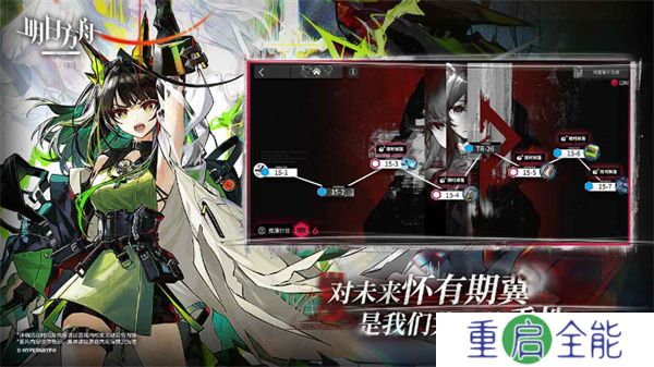 明日方舟2025版