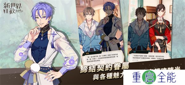 新世界狂欢2025手游