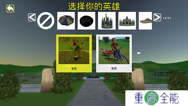 爸爸送儿子上学