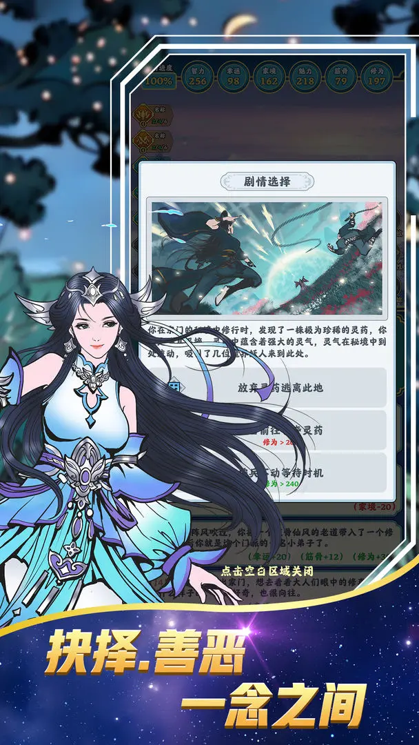 完美修真