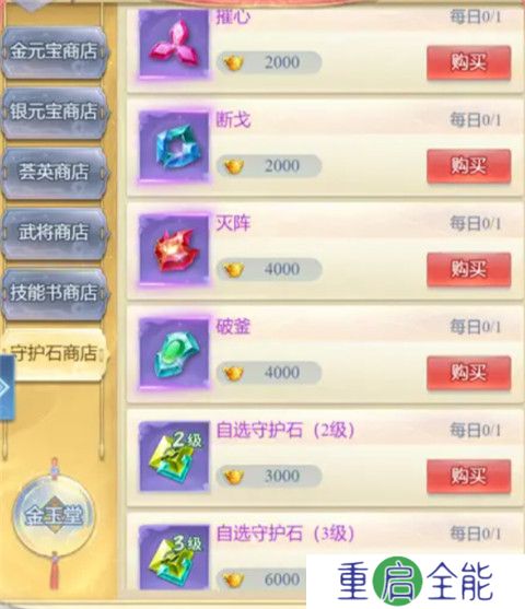 大唐无双名将传截图
