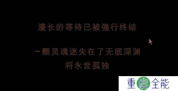 漫长等待游戏