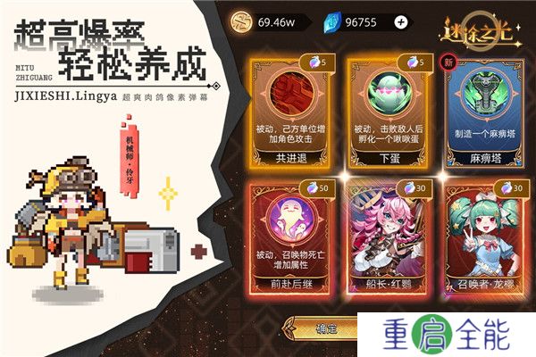 安卓版迷途之光