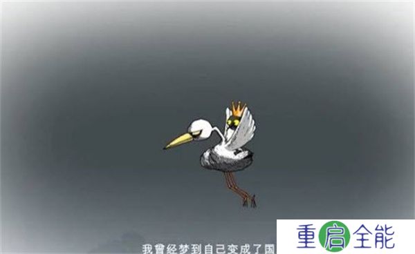 漫长等待游戏