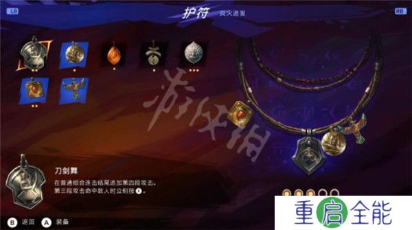 波斯王子失落的王冠手游