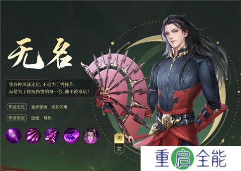 大唐无双名将传