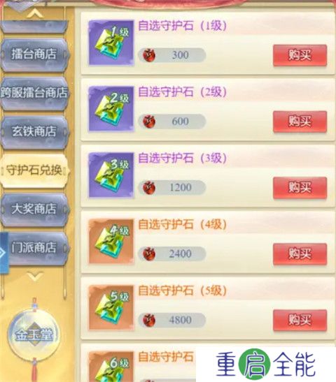 大唐无双名将传截图
