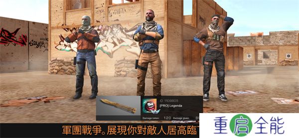 Standoff 2手游
