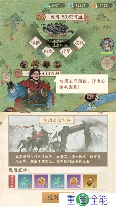 一号军团手游