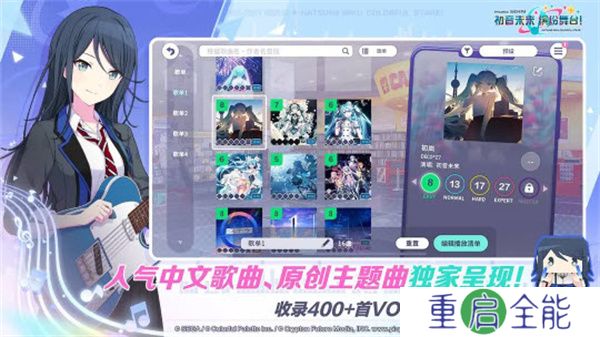 初音未来缤纷舞台手游