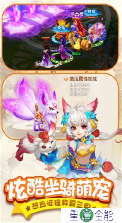 胜斗西游