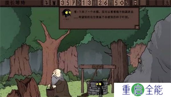 漫长等待游戏
