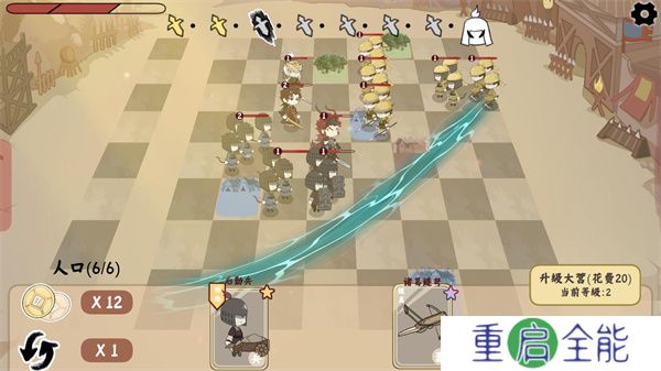 三国自走棋