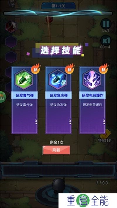 一号军团手游