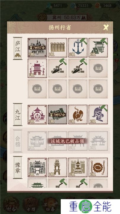 一号军团手游