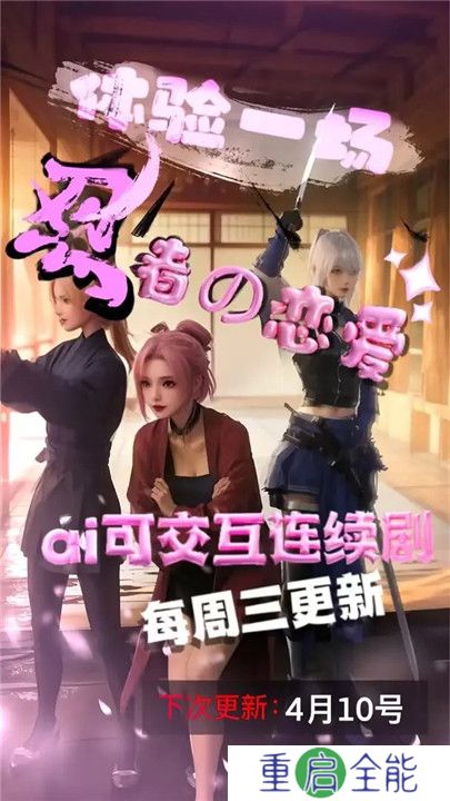 重生之我被女忍包围了
