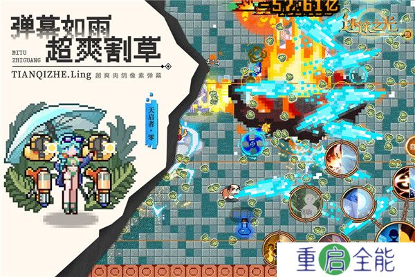安卓版迷途之光