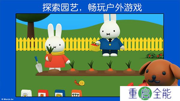 米菲的世界2025