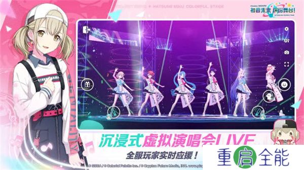 初音未来缤纷舞台手游