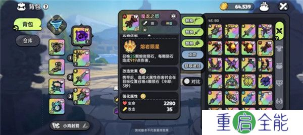 英勇之地安卓版