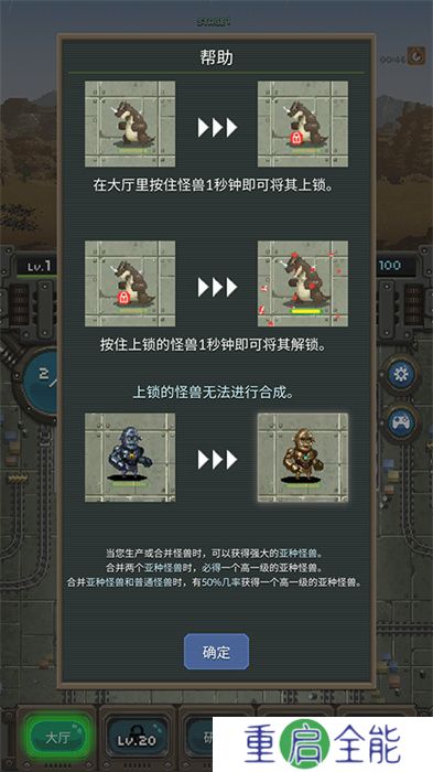 世界怪兽战争安卓版