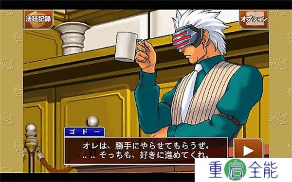 逆转裁判123