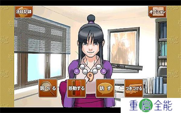 逆转裁判123