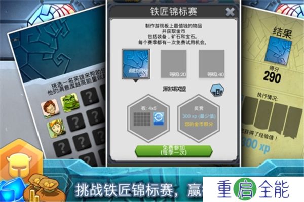 铁匠日记2安卓版