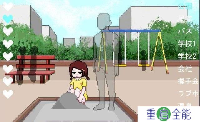 透明人间2