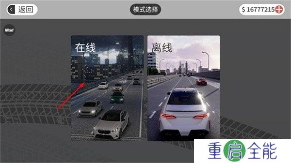 梦想之路驾驶游戏