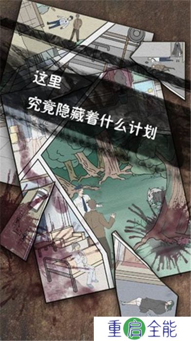 侦探日记手机版