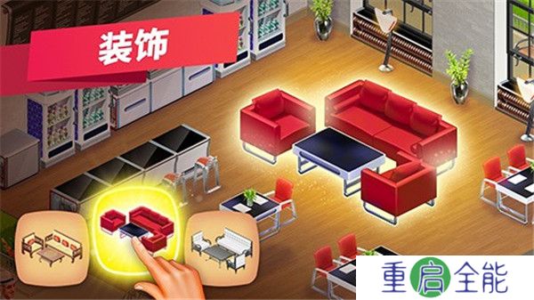 安卓版我的咖啡馆