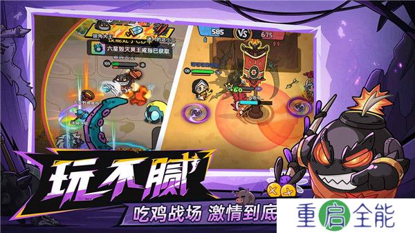 英勇之地安卓版