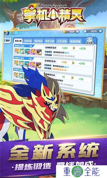掌机小精灵手机版
