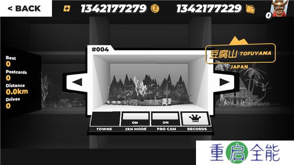 无尽驾驶安卓版