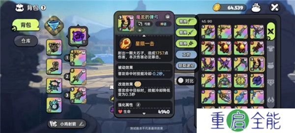 英勇之地安卓版
