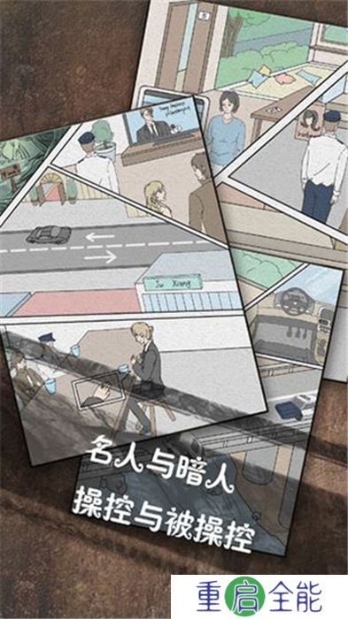 侦探日记手机版
