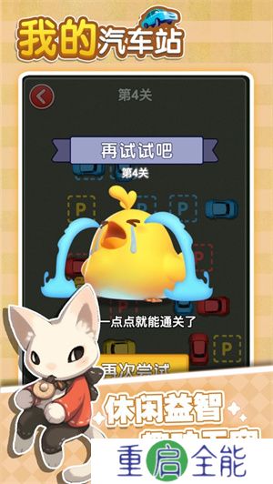 我的汽车站