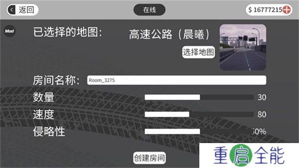 梦想之路驾驶游戏