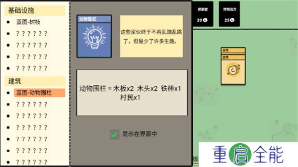 堆叠大陆2025版