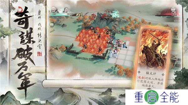 三国望神州手游