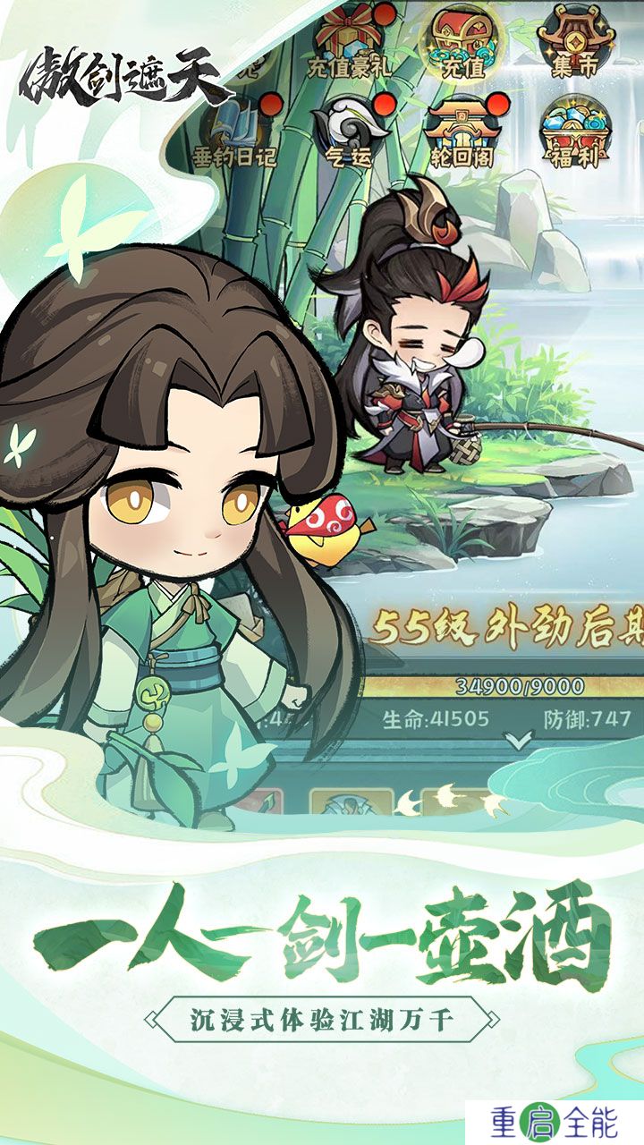 傲剑遮天安卓版