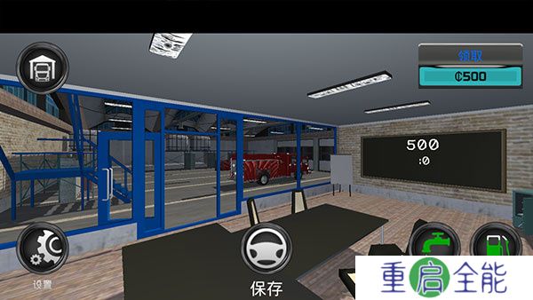 消防员模拟器
