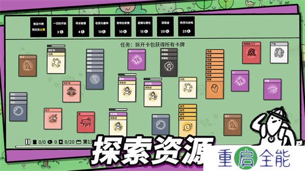 堆叠大陆2025版