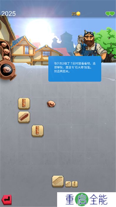 铁匠日记2安卓版